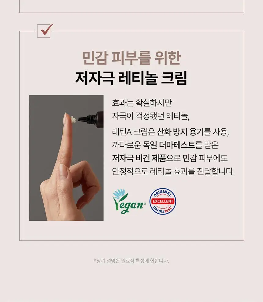 [모공탄력][단독기획] 테라로직 레틴에이 안티 링클 3D 크림 20g+마데셀 크림20ml 기획 상세페이지 8